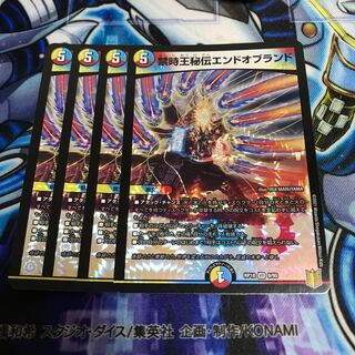 禁時王秘伝エンドオブランド VR Hulu 827