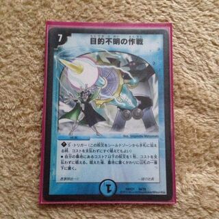 【専用】目的不明の作戦