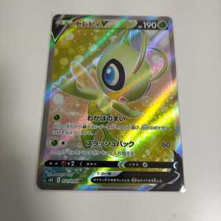 ポケモン　SR セレビィ V