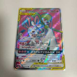 ポケモン　SR サーナイト＆ニンフィア