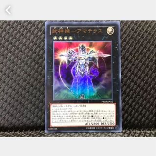 【ぽぽたん】遊戯王 -66 武神姫-アマテラス ウルトラ