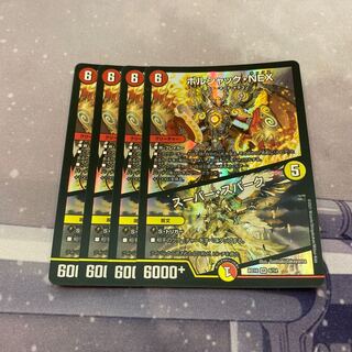 Beautiful lowest price Borshak NEX｜Super Spark 4-pc. set