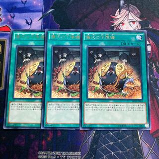 Yu-Gi-Oh Pre-Preparation of Rites 3 rare