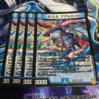 R.S.S. アアルカイト VR Hulu 833