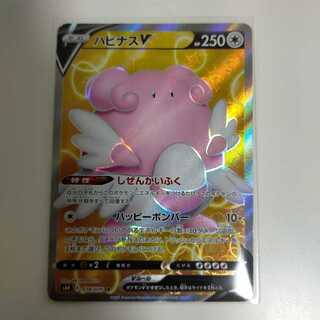 ハピナス　SR 傷あり