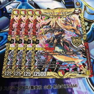 アルカディアス・モモキング KGM Hulu 836