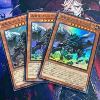 遊戯王　真竜皇リトスアジムD スーパーレア