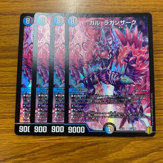 ガル・ラガンザーク