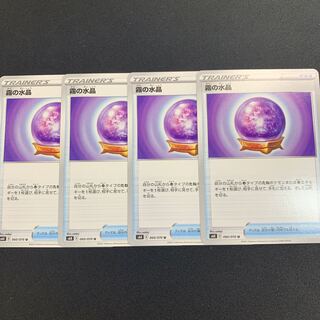 [s6K]霧の水晶 ×4