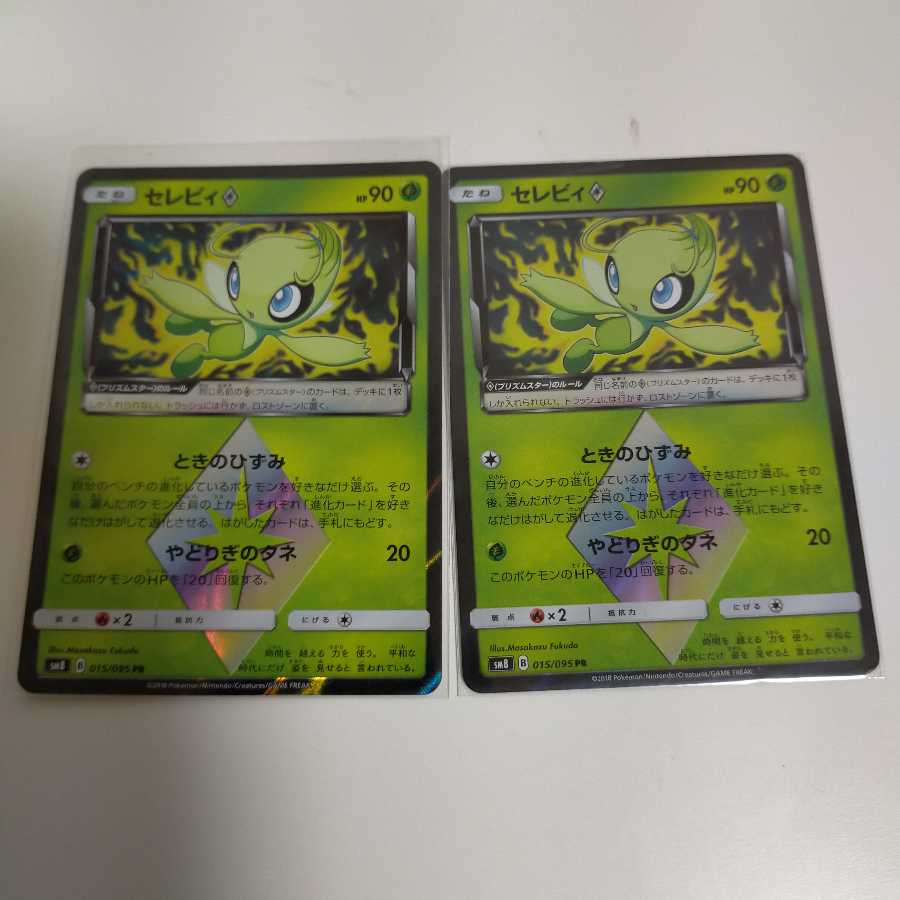 セレビィ PR セット