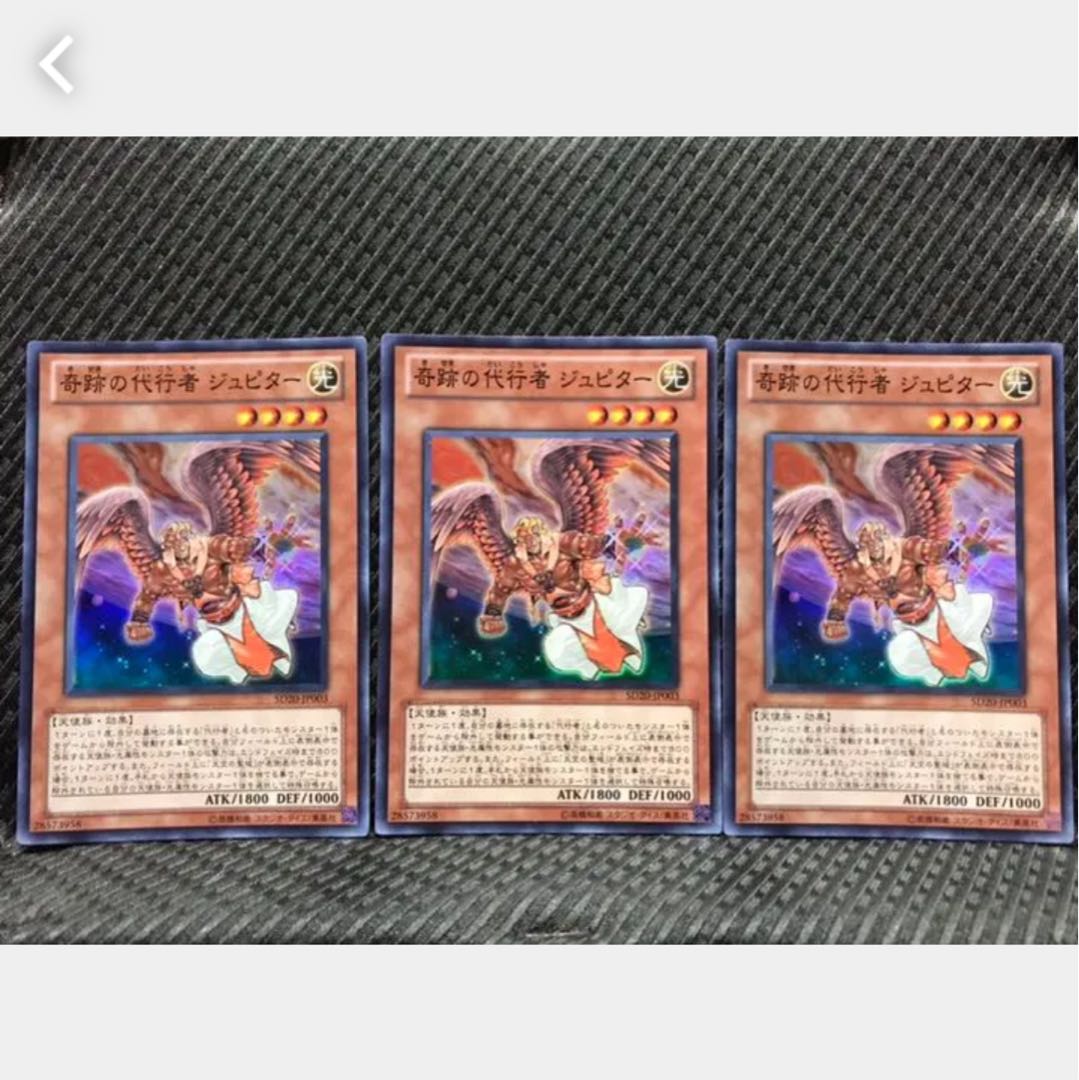 Popotan] Yu-Gi-Oh -36 The Agent of Miracles - Jupiter 3 Super