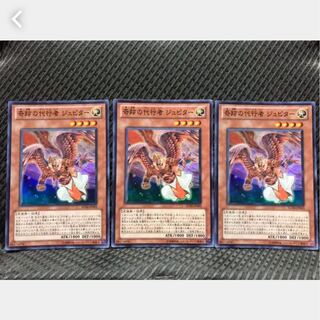 Popotan] Yu-Gi-Oh -36 The Agent of Miracles - Jupiter 3 Super