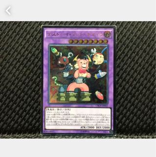 【ぽぽたん】遊戯王 -6 デストーイ・マッド・キマイラ アルティメット、レリーフ