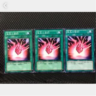 Popotan] Yu-Gi-Oh! 294 Crystal Promise 3 Normal