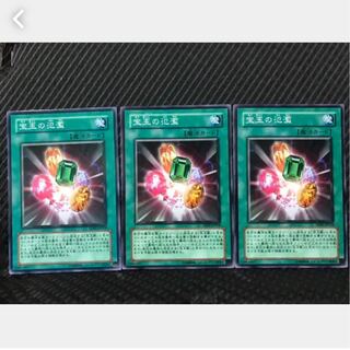 Popotan] Yu-Gi-Oh! 295 Crystal Abundance 3 Normal