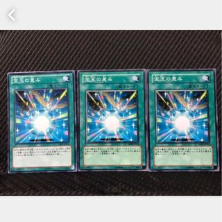 Popotan] Yu-Gi-Oh! 296 Crystal Blessing 3 Normal