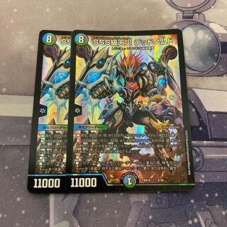 Beautiful lowest price SSS class natural disaster Dead Damned, set of 2