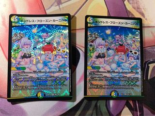 エンドレス・フローズン・カーニバル　2枚セット