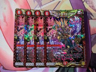 ボルシャック・モモキングNEX 4枚セット