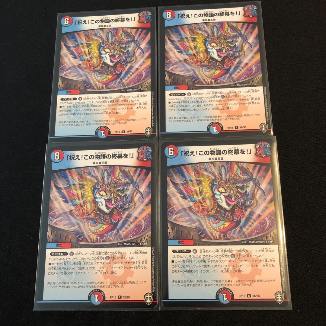 「祝え!この物語の終幕を!」