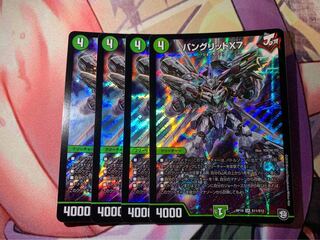 バングリッドX7 4枚セット