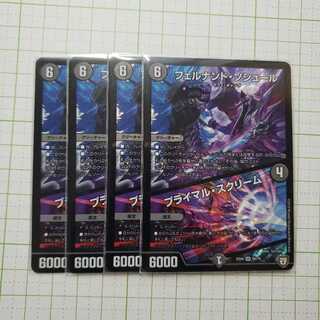 フェルナンド・ソシュール｜プライマル・スクリーム