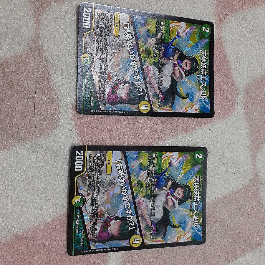 天体妖精エスメル|「お茶はいかがですか?」