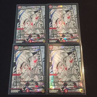 ボルメテウス・サファイア・ドラゴン