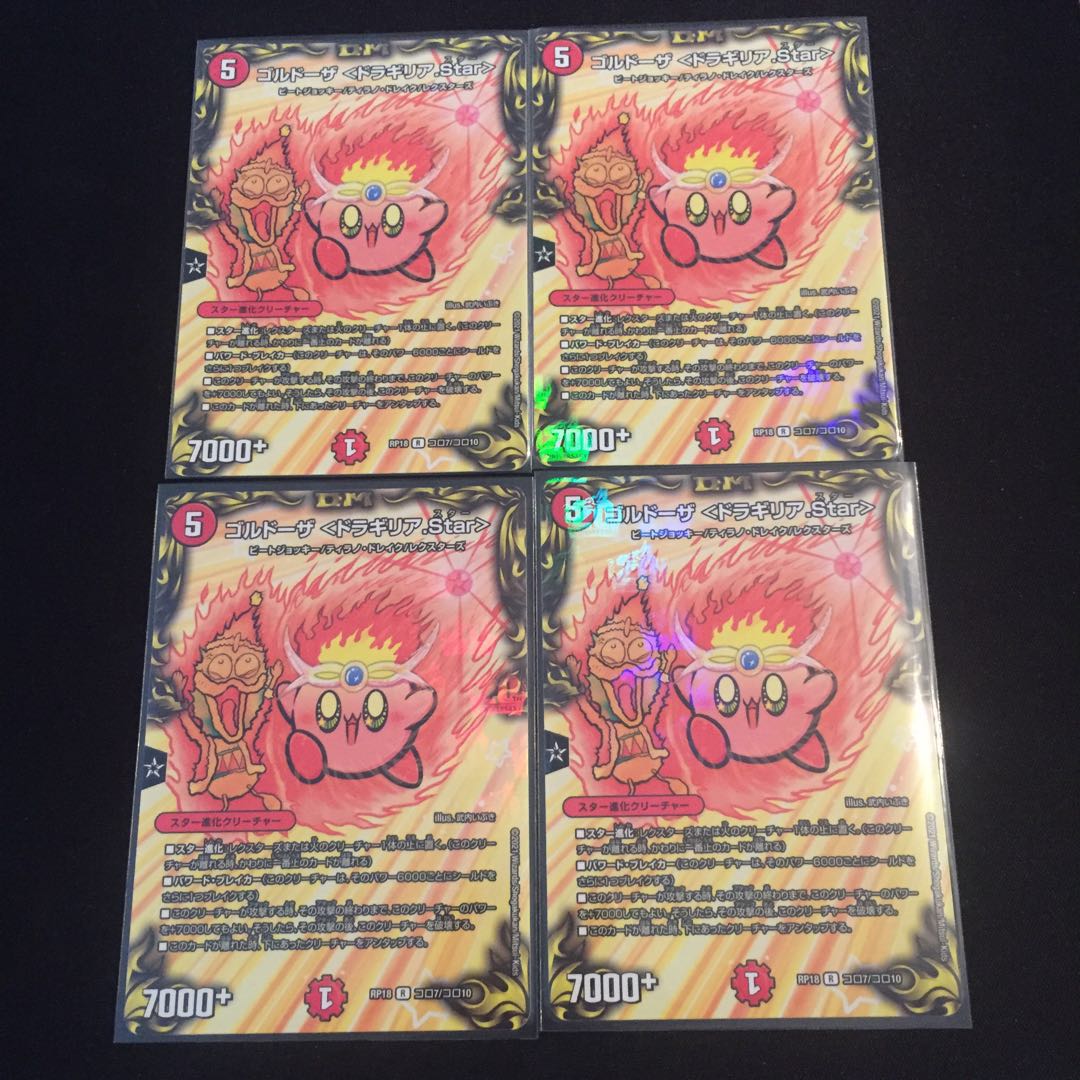 ゴルドーザ <ドラギリア.Star>