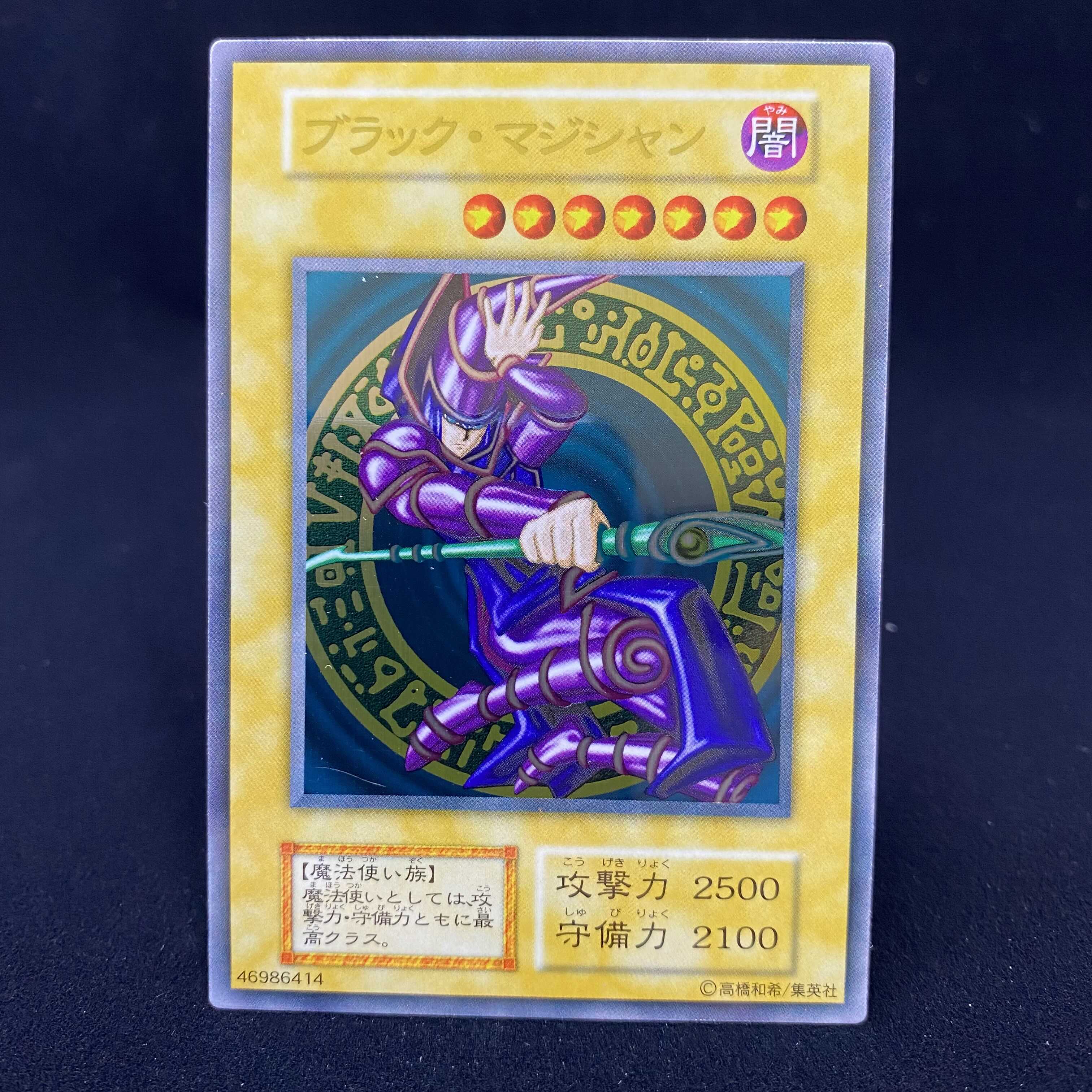 Black Magician Stainless Steel