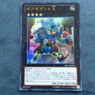 ギアギガント X ウルトラレア　【木林堂】
