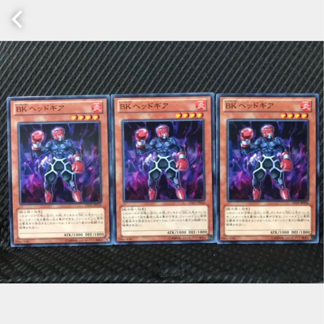 Popotan] Yu-Gi-Oh! 267 BK Headgear, 3 Normal 3枚
