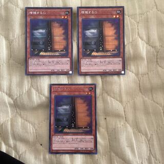 増殖するG シークレットレア