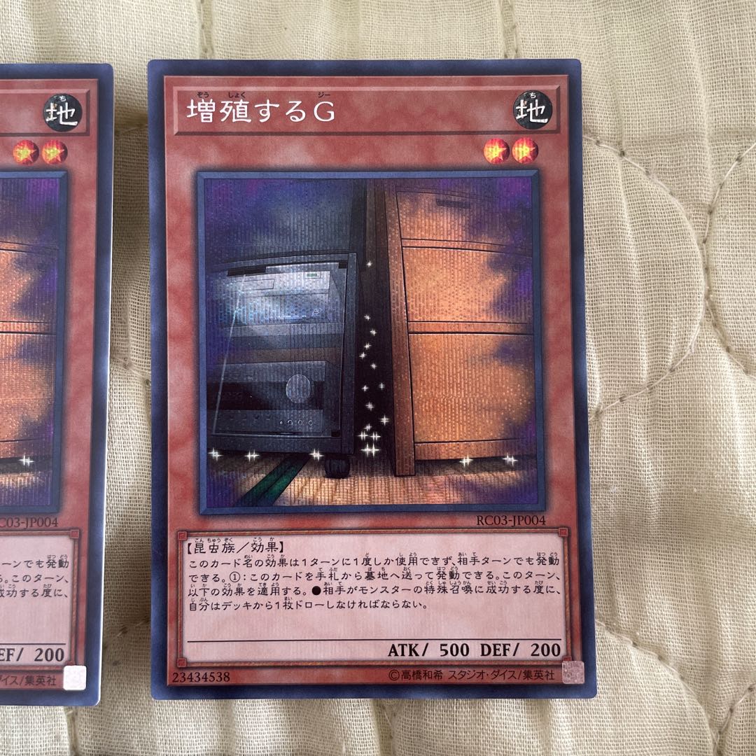 増殖するG シークレットレア