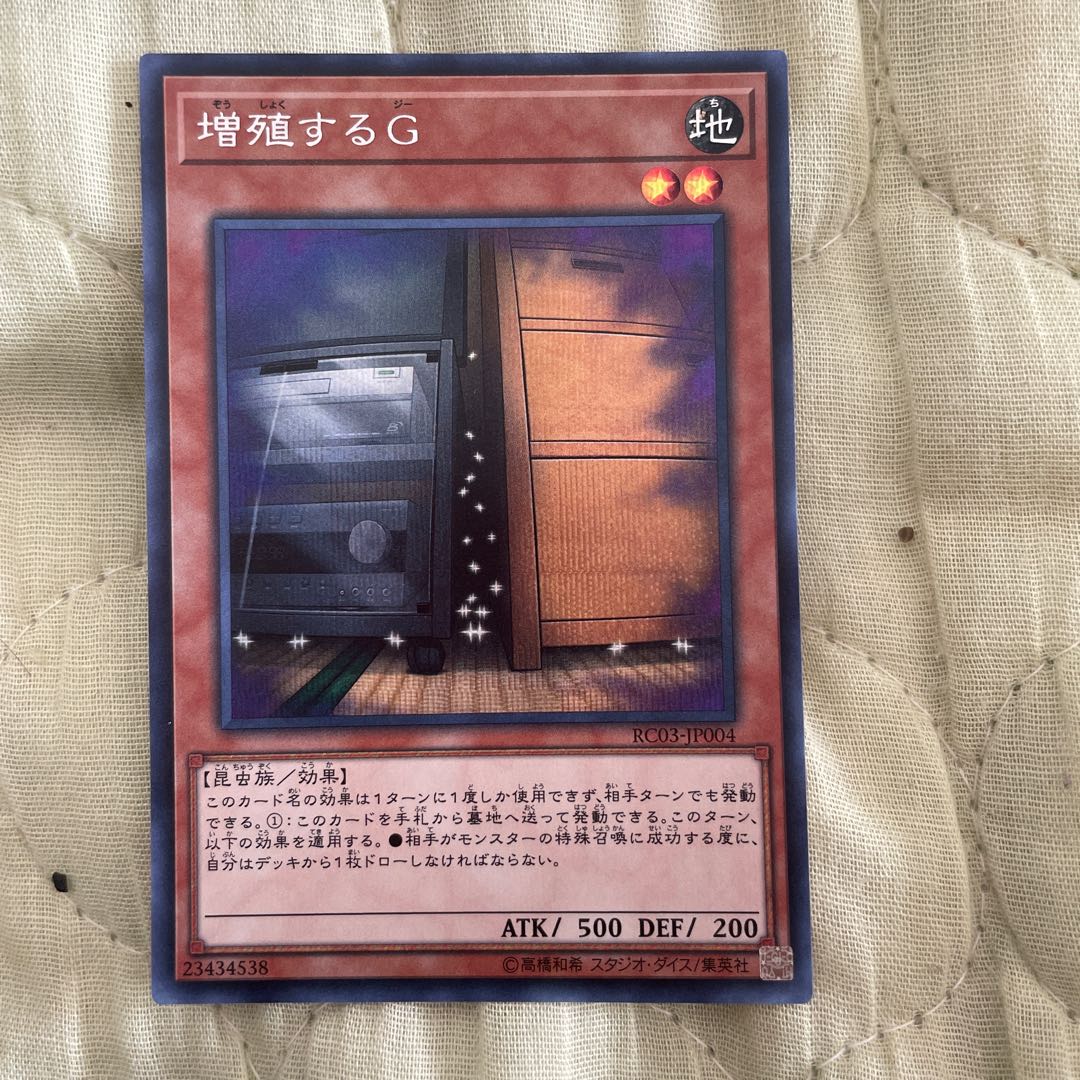 増殖するG シークレットレア