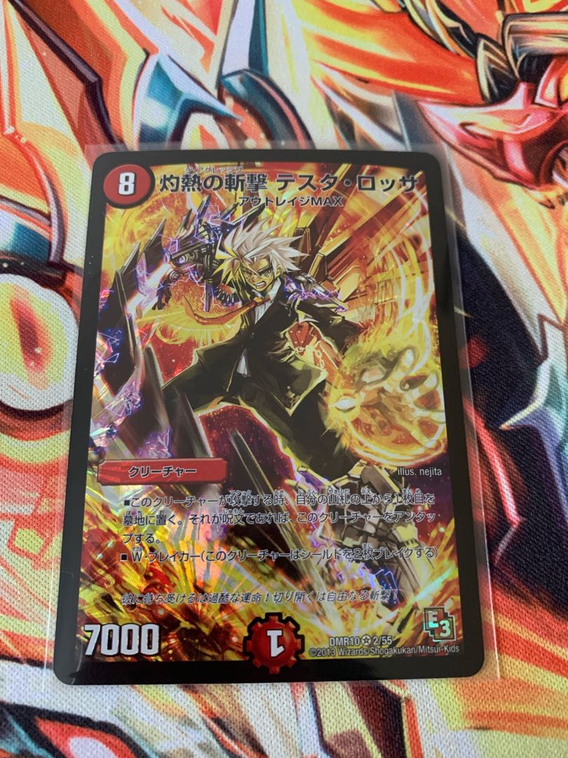 灼熱の斬撃 テスタ・ロッサ