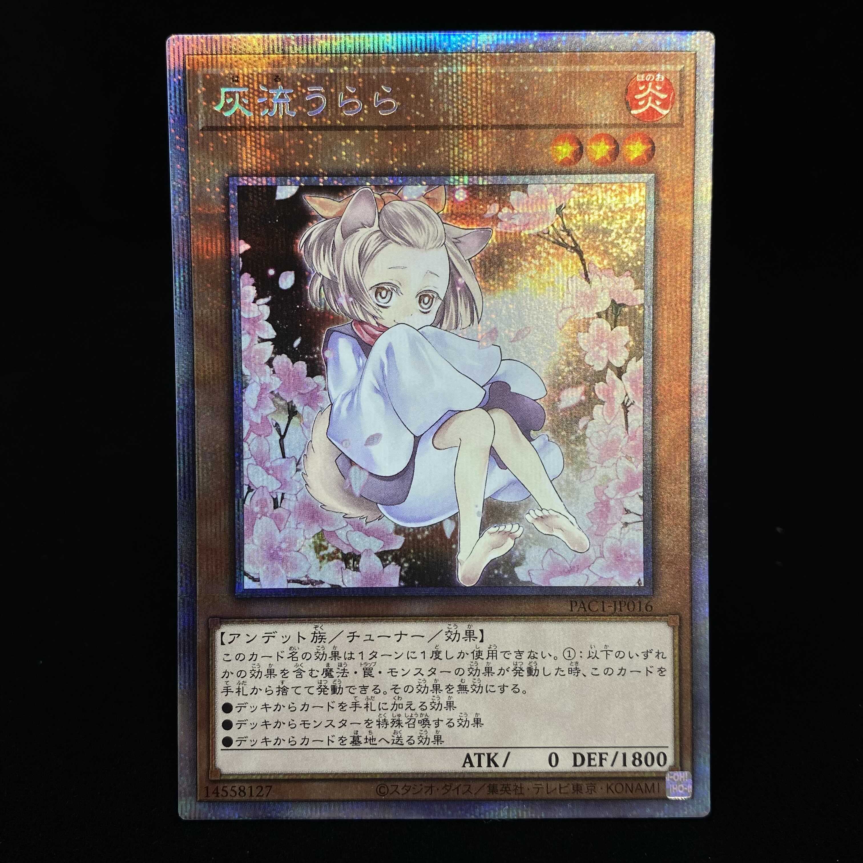 Ash Blossom & Joyous Spring (Umi external illustration) Prismatic Secret