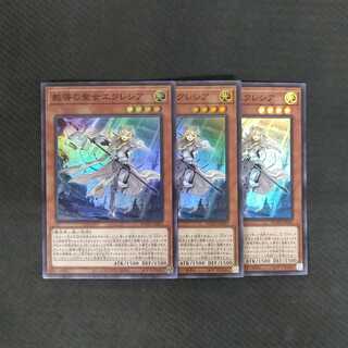 教導の聖女エクレシア ROTD スーパーレア 3枚 浪漫遊【00333-37】