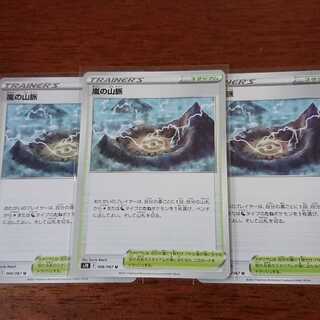 Mountain Veins of Storm