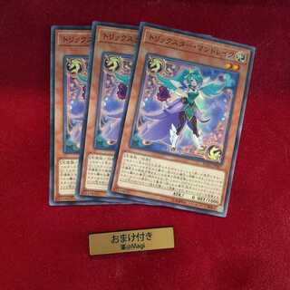 トリックスター・マンドレイク ノーマル