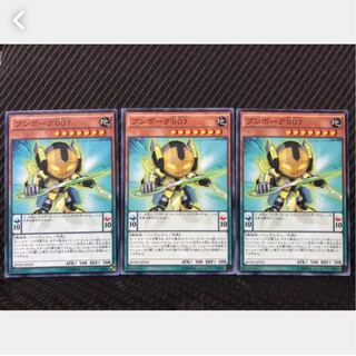 【ぽぽたん】遊戯王 266 ブンボーグ００７ 3枚 ノーマル