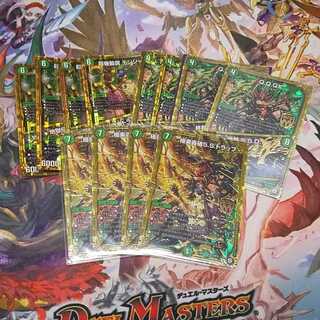 極楽轟破5.S.トラップ＋デンジャデオン＋QX　キュラックス　12枚セット