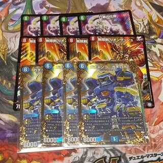 ガチャンコ・ガチロボ＋リオンザッシュ＋口寄の化身　12枚セット