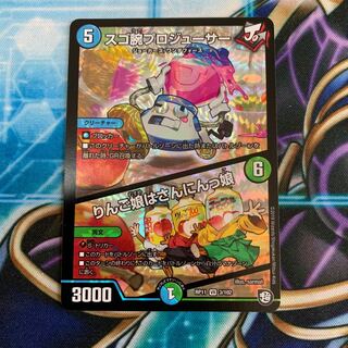 スゴ腕プロジューサー/りんご娘はさんにんっ娘