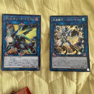 ヴァレルソード・ドラゴン