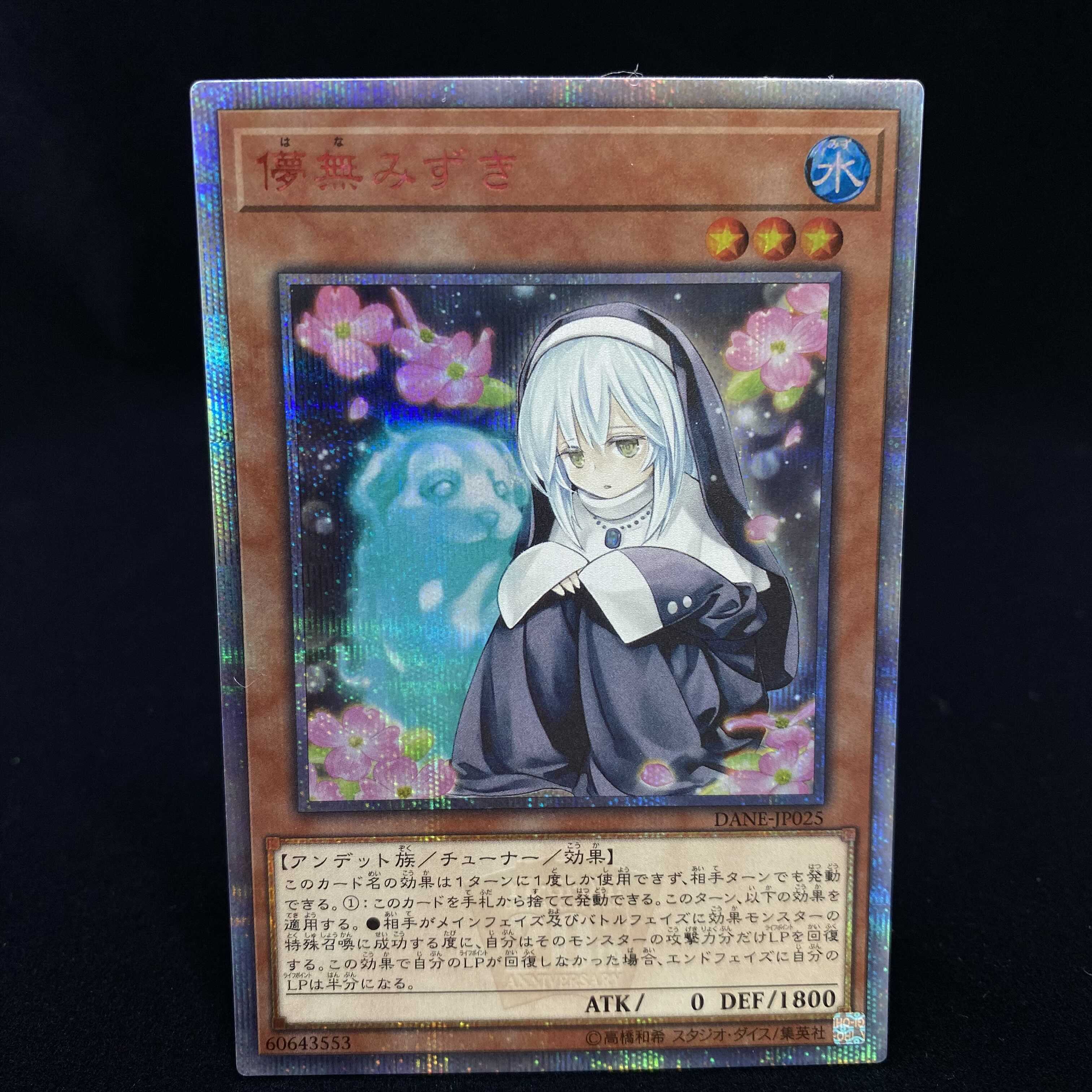 Ghost Sister & Spooky Dogwood 20th Secret Rare
