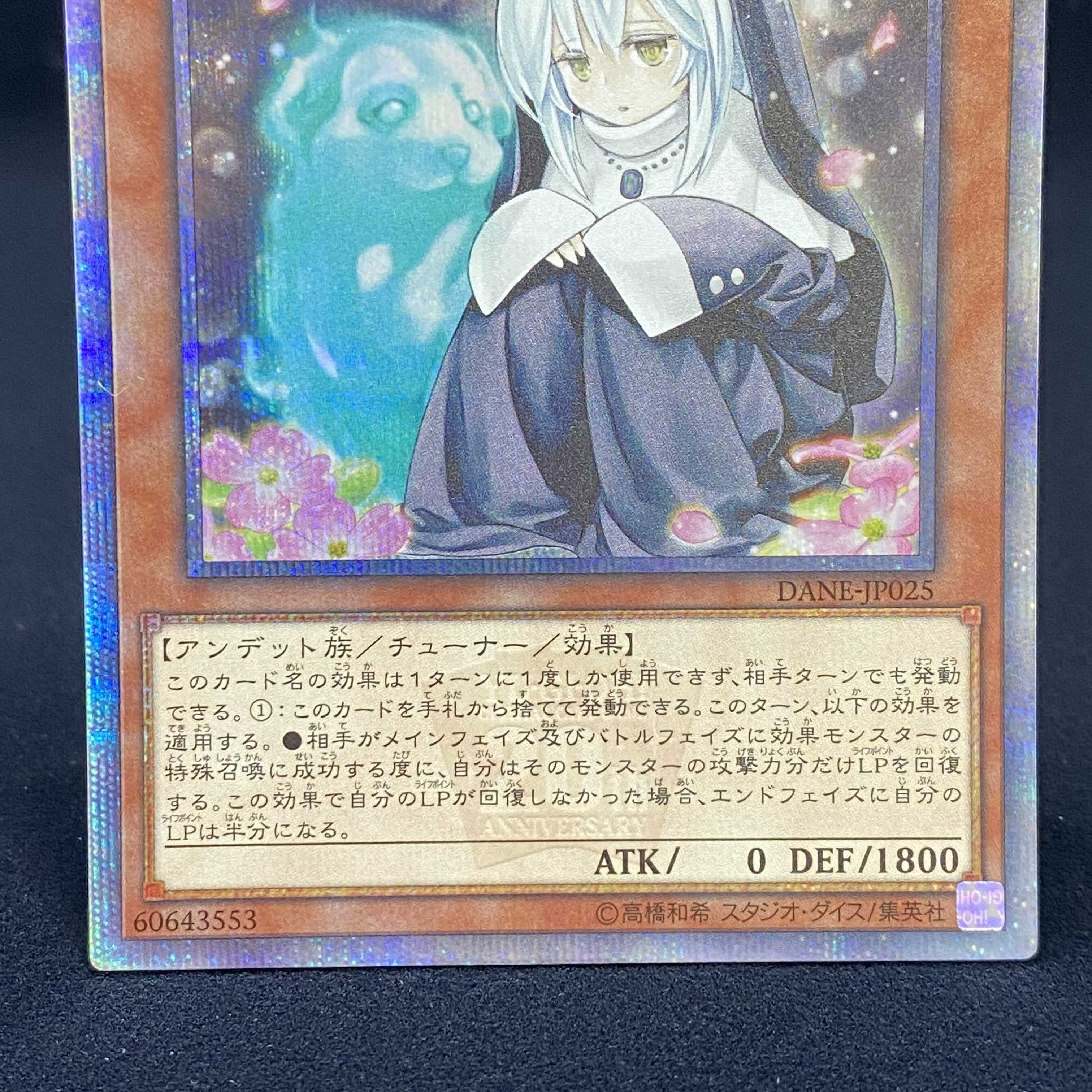Ghost Sister & Spooky Dogwood 20th Secret Rare