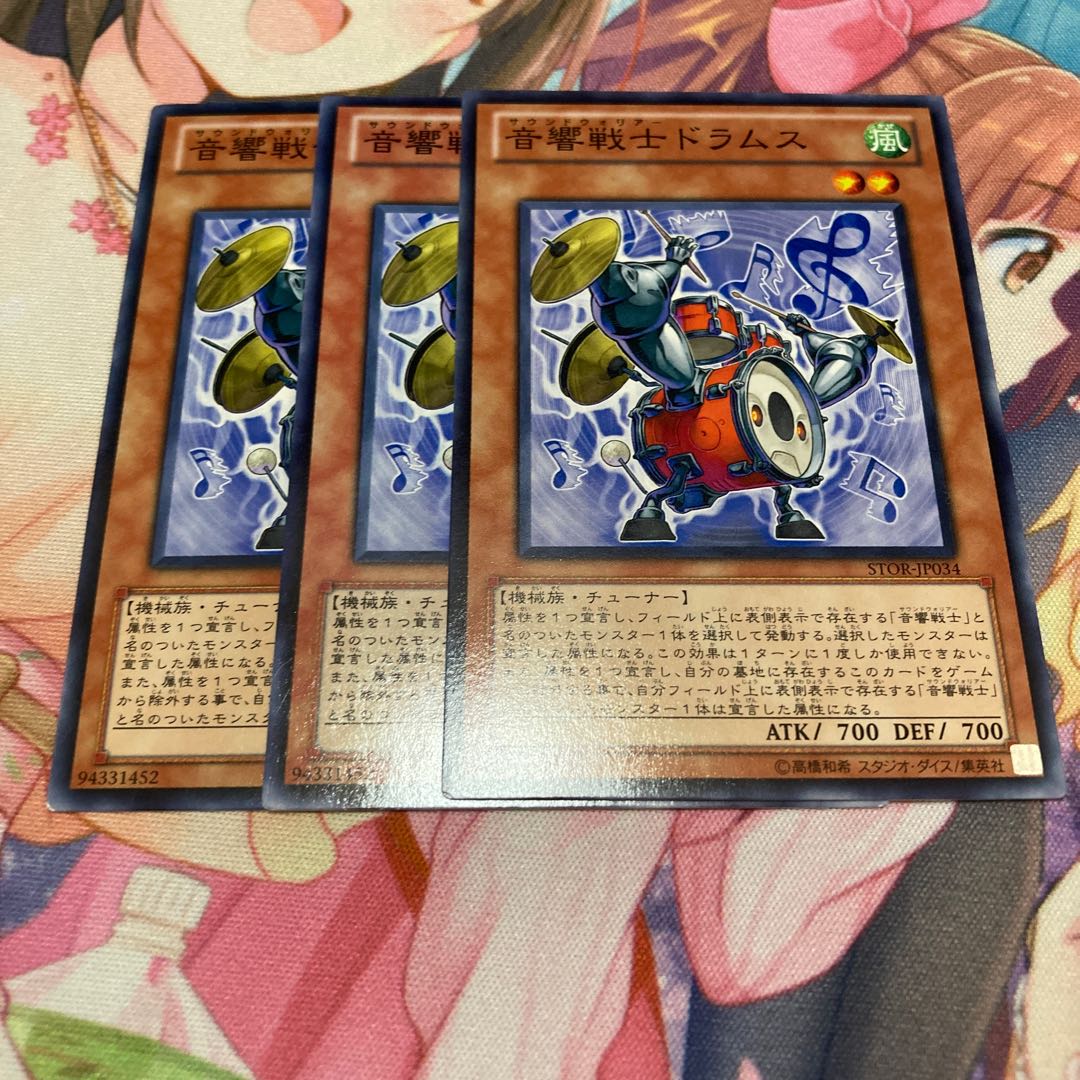 音響戦士ドラムス ノーマル 3枚特価品