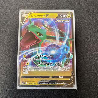 Pokémon Card RayquazaV s7R RR 046/067