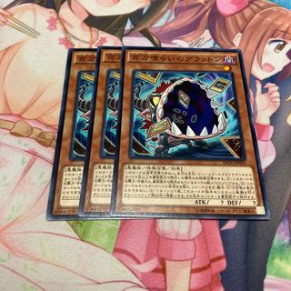 百万喰らいのグラットン ノーマル　3枚特価品